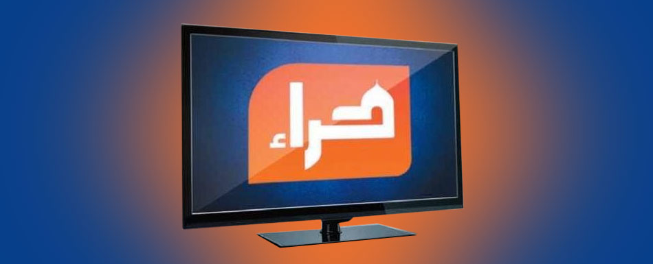 Türkiye’nin ilk Arapça özel kanalı Hira TV ‘merhaba’ dedi